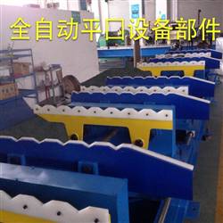 全自動平口機(jī)